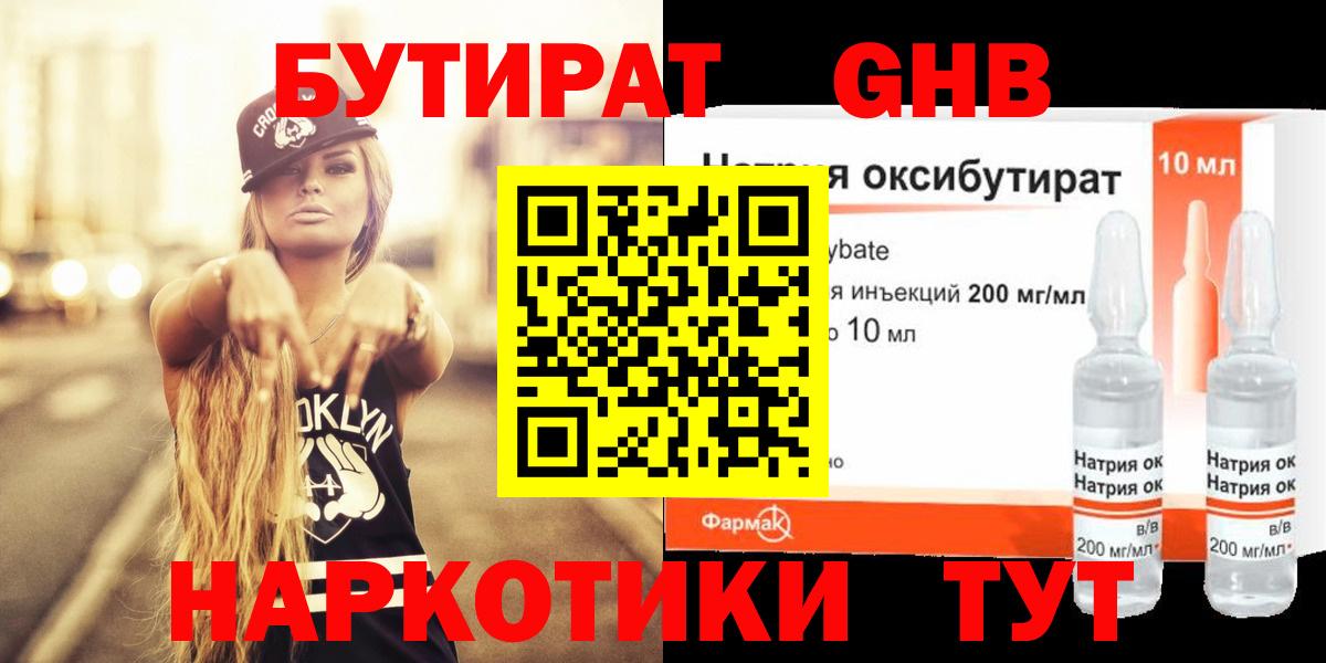 Коломна  Бутират  Вход с VPN  Бутират бутик 