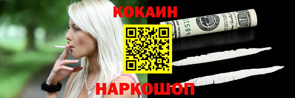 Cocaine Эквадор Коломна