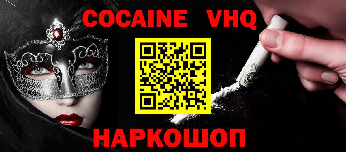 Коломна  Кокаин 99%  Вход с VPN 