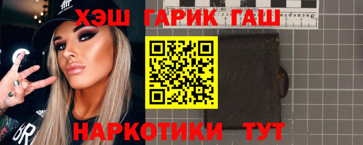 ГАШИШ  Вход с VPN  ГАШ убойный  Коломна  ГАШИШ 40% ТГК 