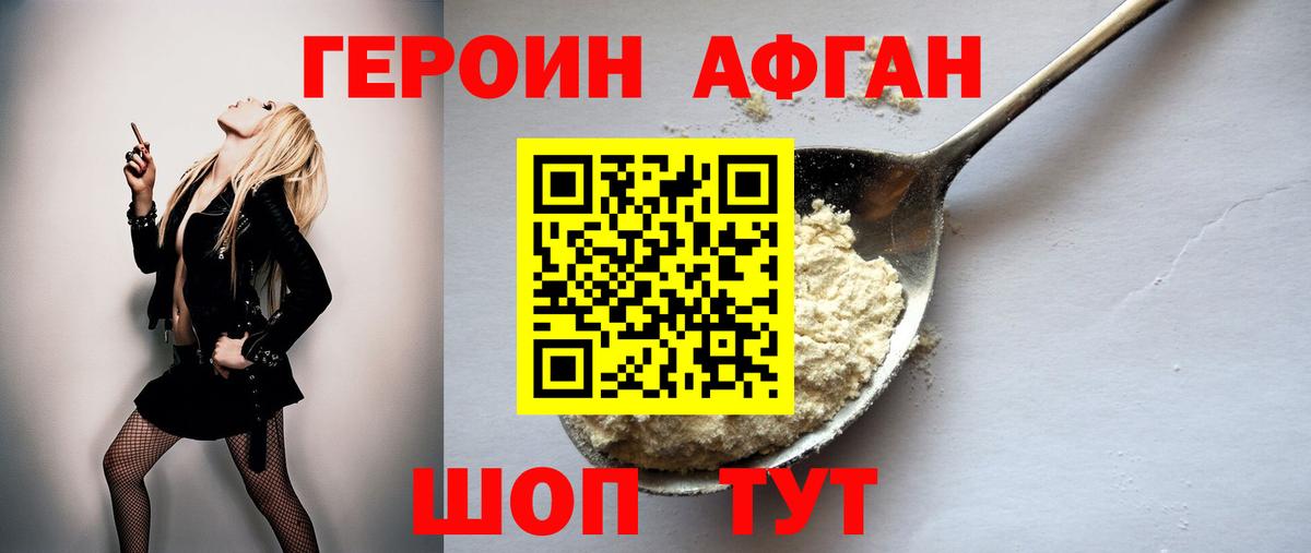 Героин VHQ Коломна