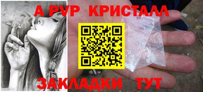 мефедрон Бийск