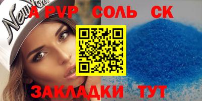 мефедрон Бийск