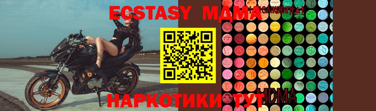 МДМА  МДМА crystal  МДМА VHQ  Вход с VPN  Коломна 