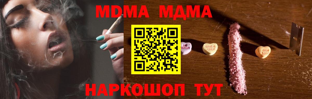 MDMA VHQ Коломна