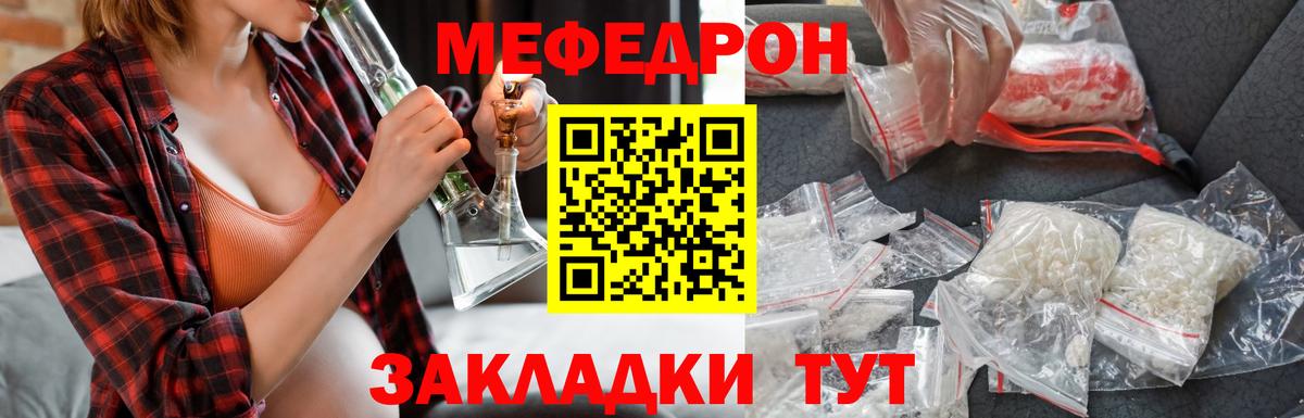 Коломна  МЕФ  МЯУ-МЯУ 4 MMC  Мефедрон  Мефедрон мяу мяу  Вход с VPN 