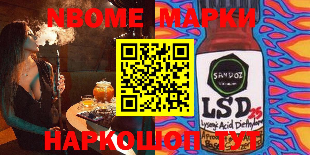 Коломна  Марки 25I-NBOMe 1,5мг  Вход с VPN 